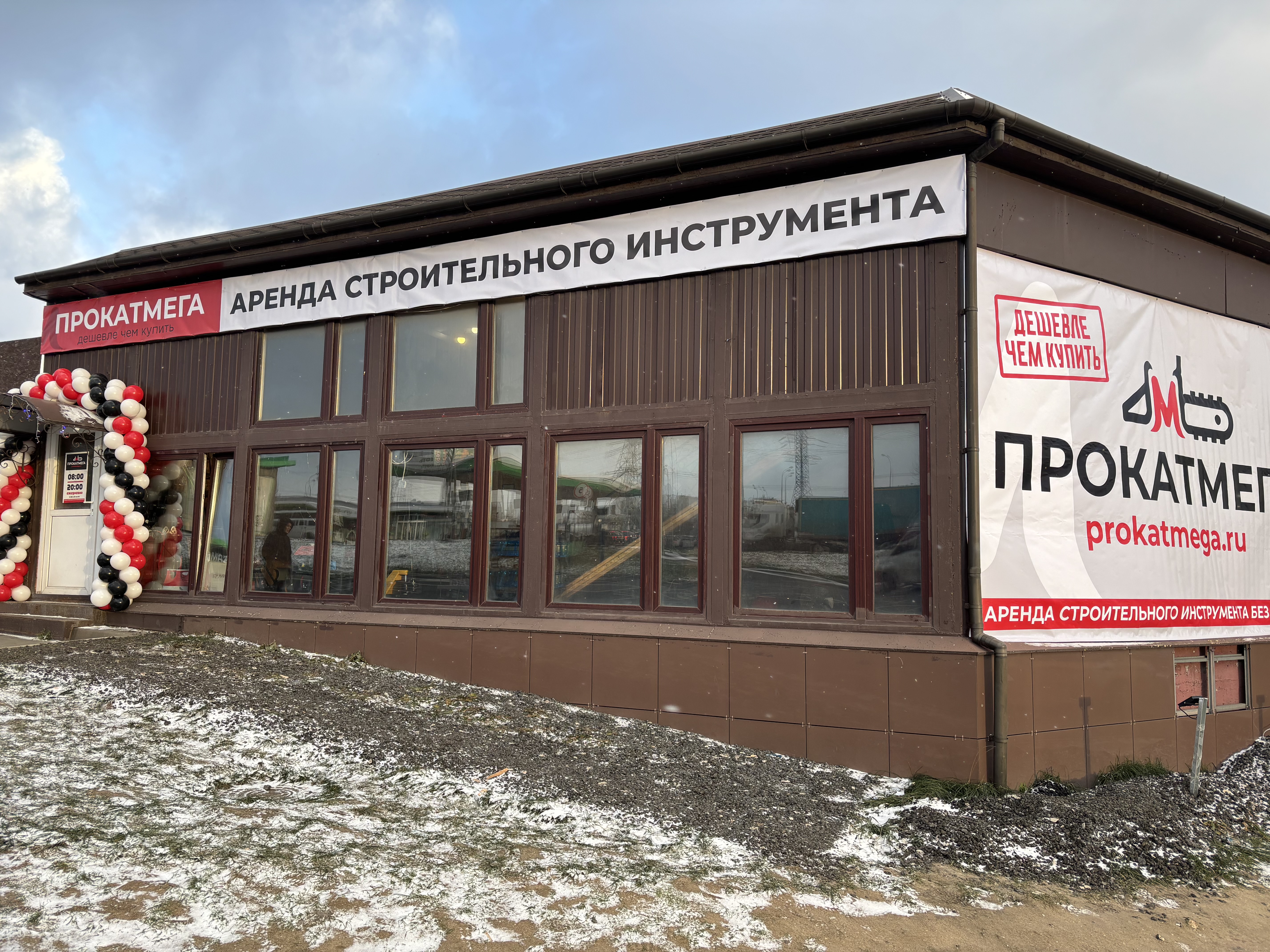 О нас